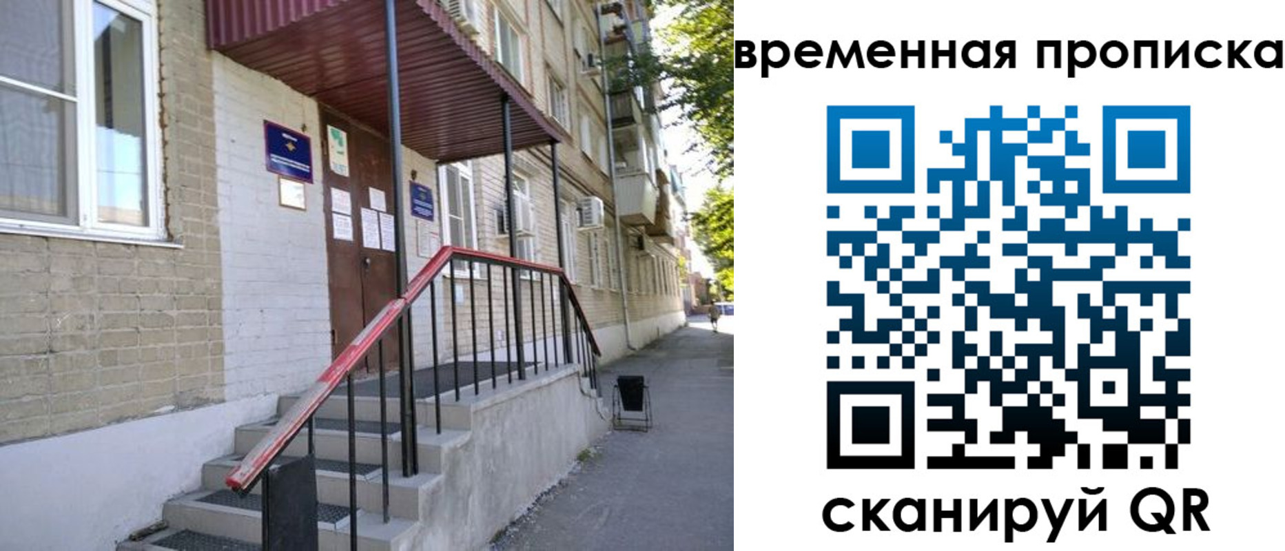 временная прописка в Очёре