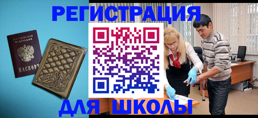 где прописаться в Очёре