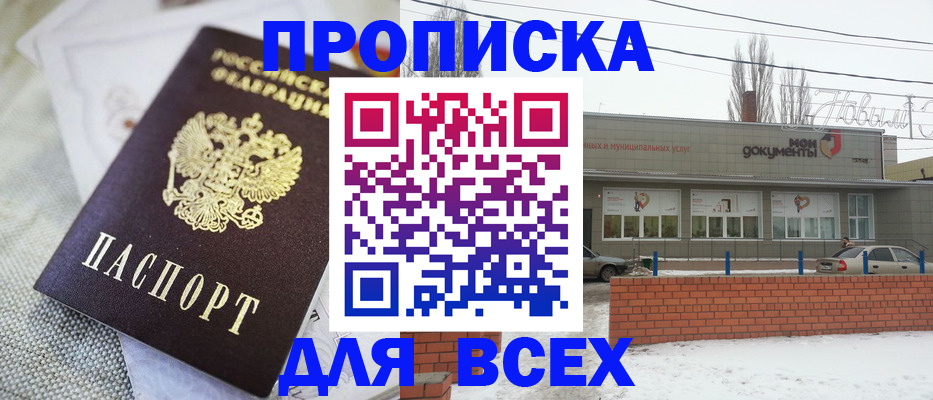 временная регистрация для школы в Очёре