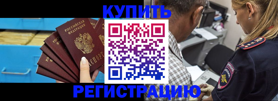 прописка для военкомата в Очёре