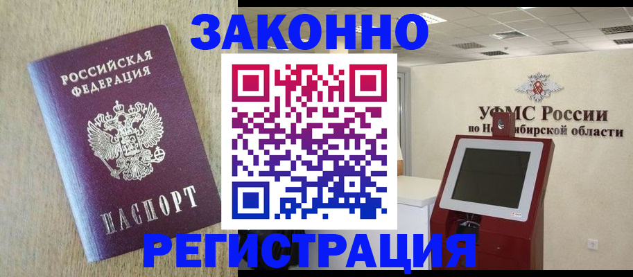 миграционный учет в Очёре