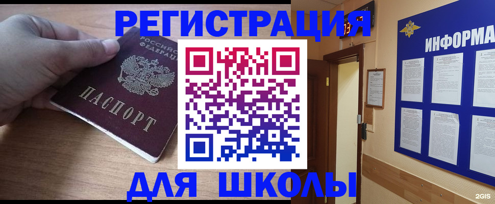 прописка регистрация в Очёре
