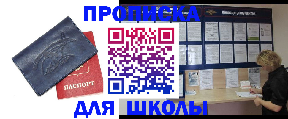 прописка для работы в Очёре