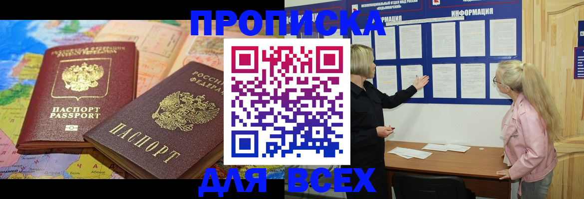 прописка от собственника в Очёре