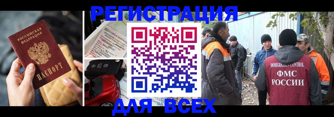 прописка для военкомата в Очёре
