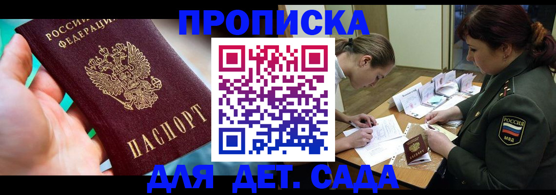 временная регистрация для всех в Очёре